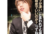 人気パチスロライター「高3の時に元担任だった23、24くらいの女と付き合ってた」