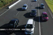 【動画】このホンダが発表した世界初の「自動運転レベル3」対応車が凄すぎる・・・しかもたった1100万円だと！？
