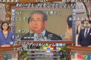 ミヤネ屋「大阪も揺れてます」←これ