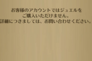 【ガチャ】早めにこの状態にしとけば課金の予防になって意志の弱い奴におすすめ