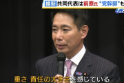維新共同代表に前原誠司wwww
