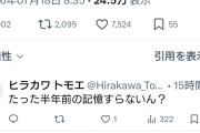 オマエラじゃ無理　〜　パヨさん「政権交代しよう」
