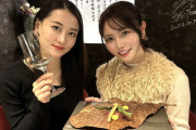 【AKB48】込山榛香さん、上西恵さんと豪華お食事🥩🥂