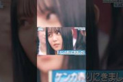 松尾桜、覚醒。#日向坂46