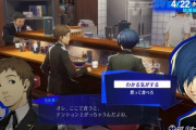 【PS5/PS4】ペルソナ3リロード　感想・評価まとめ