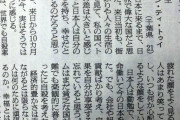 留学生グエン「日本に来るまで日本は最高の国だと思ってた。実態はその真逆。不幸で自殺率が世界一」