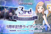 【悲報】シャニマス、予算を大幅削減された結果 本格的に終わる