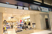 【悲報】プレイステーションオフィシャルストア、京都駅に開店するも客が少なすぎて逝くwwwwwwwwwww