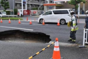 今月の起きたばかりなのにまた横浜で道路陥没、これは怖い