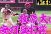 ホークス牧原、相性抜群の松本航から猛打賞！