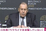 【速報】ロシア外相「そもそもロシアはウクライナを攻撃してない」