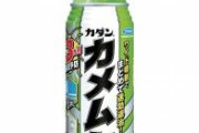 【地獄】カメムシが日本全国で大量発生中