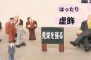 【海外】超少子化の原因はこれ！「パパのクルマは国産車だから恥ずかしい」高級住宅地に海外旅行…韓国の「見栄文化」が子づくり世代を押し潰している