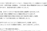 【悲報】イッテQ、謝罪「統一教会かどうかわからなかったので念のため放送しない」