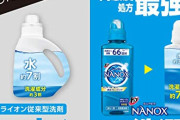 【ガッカリ】液体洗剤さん、成分の７割が"ただの水”だったｗｗｗｗｗｗｗｗｗｗｗｗ