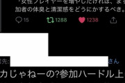 【悲報】カードゲーマーさん 風呂を強要されるｗｗｗｗｗｗｗｗｗｗ
