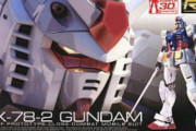 ※「RX-78 ガンダム」をなんて呼んでる？