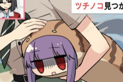 【FGO】ツチノコと化したふじのんの捕獲に成功するマスターｗｗｗ　マジでツチノコだったからなｗ