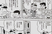 【時代】なんだよこの漫画ｗｗｗ【注意】