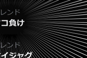 【超悲報】スロッター激熱の7月7日、Xで「タコ負け」がトレンド入りしてしまう