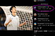 【悲報】鎌田大地がセリエA初ゴールしたときインスタに唯一コメントくれたザッカーニが最近鎌田にパス出さない件…