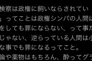 ラサール石井「『検察は政権に飼い慣らされている』 グラスを割っても器物破損、事故でも捕まる』