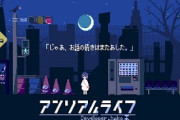 【画像】お前らこういうゲーム好きそうだよなｗｗｗｗｗｗｗｗw