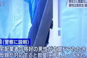 男子高校生が女性にナイフ・警棒・手錠・催涙スプレー・スタンガンなどで襲いかかり死亡❓❗?