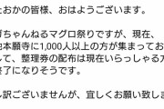 【悲報】エガちゃんねる、炎上してしまう