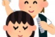 【悲報】美容師さん　1日14時間以上働いても給料がヤバいｗｗｗｗｗｗｗｗｗ