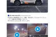 【速報】出光タンカー社長が遭遇したタクシー横転事故、ドラレコ映像が不自然すぎると疑惑で盛り上がる「なぜここにドラレコ？」「減速もブレもない」