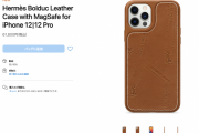 【朗報】Appleで販売しているHERMESのiPhoneケース（61800円）無事完売