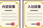 【疑問】22卒だけど自動車部品メーカー内定ってゆーほど勝ち組か？←これｗｗｗｗｗ