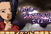 【ドッカンバトル】新超激戦イベントが公開！力の大会のケールが登場