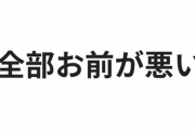 ◆コロナのせい◆になってるけど「それはコロナ以前の問題だろ…」って思うこと
