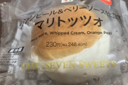 【画像】セブンイレブンに売ってるコレ美味すぎワロタ