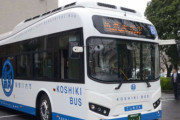 全国に先駆け導入した大型EVバス、5年でひっそり運行終了　故障が多発　車体価格は8700万円  [9/27]