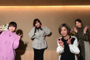 【実況】大家志津香・奥原妃奈子・宮崎美穂・横山由依出演『芸能人が本気で考えた！ドッキリGPスペシャル』