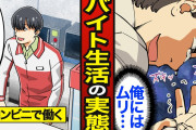 【悲報】最近の若者、なんとなくフリーターしてる奴が多すぎない？
