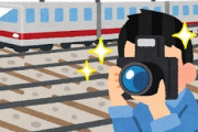 【悲報】三浦春馬さんを知らない電車、連結する