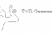 「巨人小笠原、うんこをする」作者（ID:mP+MZG1G）の2011年バレンタインデーの動きが判明
