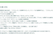 【ポケモンGO】個人的にXPチャレンジで一番つらいのは孵化