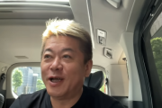 ホリエモンさん「山尾志桜里さん、そこまで悪いことした？日本人の国民性で叩かれそうだとは思ってたけど」