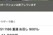 【悲報】撮り鉄、めっちゃ「稼げる」趣味だったｗｗｗｗ