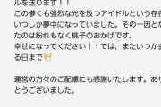 【乃木坂46】藤森慎吾のコメント発見！『大園桃子×藤森慎吾ドライブトーク』坊主だなｗ