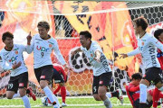 J2第3節　レノファ山口、いわきに完封勝利！皆川佑介が決勝点