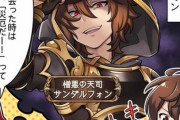 【グラブル】ぐらぶるっ！1720話 テツロウをあやすサンダルフォン