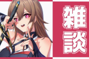 フレン「冥府の絆はずっとあるんでね」リスナー「イブとは？」