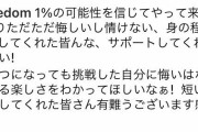 【悲報】新庄剛志さん、プロ野球復帰断念ｗｗｗｗｗｗｗｗｗｗｗｗ