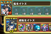 【パズドラ】シェヘラザードの希石がないから超転生エジプト神作れねぇ…